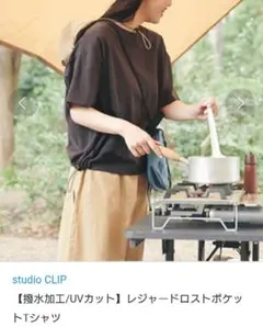 studio CLIP　レジャードロストポケット　Tシャツ　スモーク
