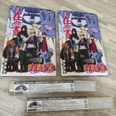 BORUTO NARUTO THE MOVIE 劇場版前売券特典