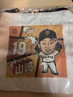 読売ジャイアンツ山﨑伊織ポーチ