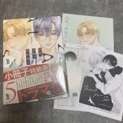 25時、赤坂で 5 特装版 アニメイト特典付き