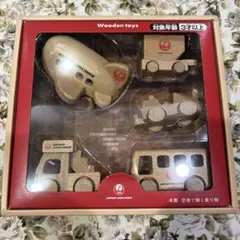 JAL Wooden toys 空港で働く乗り物