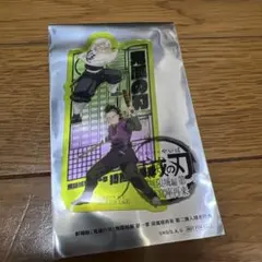鬼滅の刃 映画特典　カード