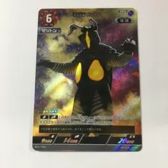 ウルトラマンカードゲーム 宇宙恐竜 ゼットン PR-015 プロモ