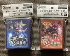 新品未開封　ガンダムカードゲーム オフィシャルカードスリーブ 2個セット