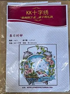 「花と時計」　クロスステッチキット