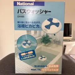 2025年最新】National バスウォッシャー EH488の人気アイテム