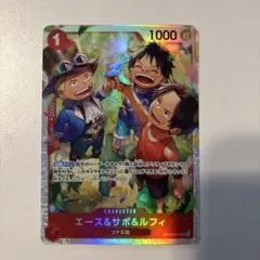 ワンピースカード受け継がれる意志　 エース&サボ&ルフィSR