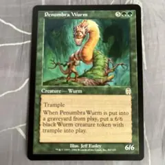 MTG 暗影のワーム