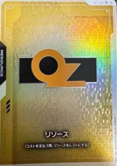 ガンダムカードゲーム オフィシャルグッズセット01 OZ リソース 1枚 u