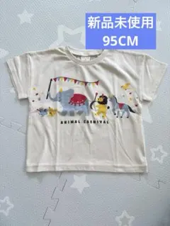 新品未使用　95CM SIMPLE FREE 動物パレード　Tシャツ