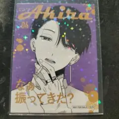 踏んだり蹴ったり愛したり