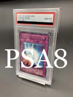 鑑定品 PSA10 完美品級　世界8枚　聖なるバリア ミラーフォース　二期 遊戯王 PSA10】聖なるバリア -ミラーフォース- ウルパラ Vol.7