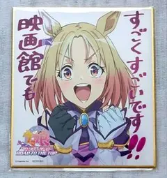 【値下げ中⤵️】ウマ娘 RTTT 入場者特典 ミニ色紙 ナリタトップロード