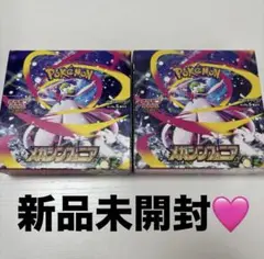 メガシンフォニア2BOX 新品未開封　ポケモンカード