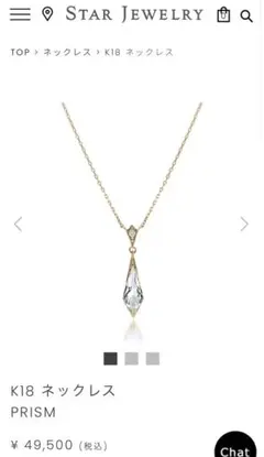 スタージュエリー プリズムネックレス 18k ダイヤモンド クォーツ