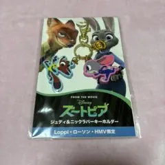ズートピア ジュディ&ニックラバーキーホルダー HMV限定