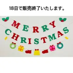 冬 クリスマス Xmas 壁面 11月 12月 壁面飾り 壁面 ガーランド