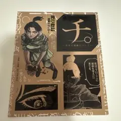 チ。地球の運動について ステッカー