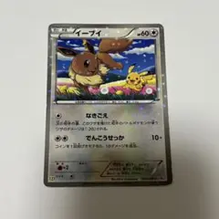 ポケモンカード　イーブイ PROMO BW-Pプロモカード　 235/BW-P