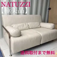 2025年最新】ナツッジ ソファの人気アイテム - メルカリ
