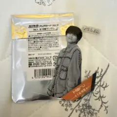 超特急　ハル　クリアカード