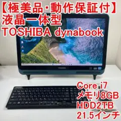 2025年最新】REGZA PC D712 D712の人気アイテム - メルカリ