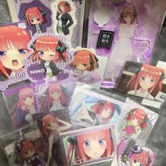 五等分の花嫁　中野ニ乃　グッズセット　14アイテム
