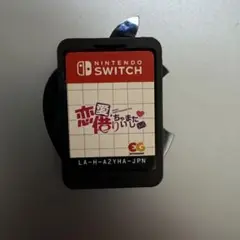 恋愛借りちゃいました switch