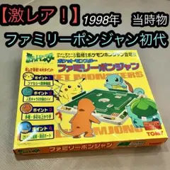 2025年最新】ドンジャラ ポケモンの人気アイテム - メルカリ