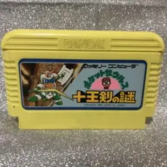 ファミコン　ポケットザウルス　十王剣の謎　バンダイ