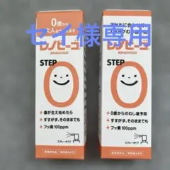 レノビーゴ 2本セット