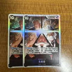 ワンピースカード　五老星