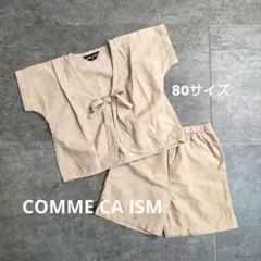 COMME CA ISM コムサイズム 甚平 サイズ80 ベージュ