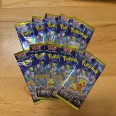 ポケモンカード　超電ブレイカー　10パック