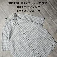 『 EDDIEBAUER 』 BDチェックシャツ / Lサイズ / ブルー色