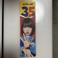 あのちゃん　しおり　ブックオフ35th
