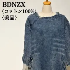【美品】BDNZX デニムロングワンピース オーバーサイズ ダメージ加工