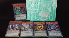 遊戯王 超天新龍オッドアイズレボリューションドラゴン未開封 セット