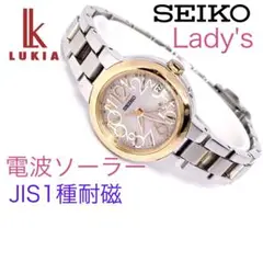 SEIKO　LUKIA　ルキア　電波ソーラー　耐磁　ピンクシェル　56100円