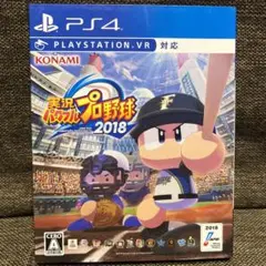 実況パワフルプロ野球2018
