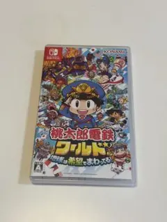 桃太郎電鉄ワールド