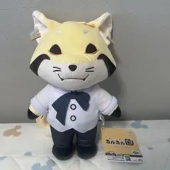 あらいぐま カルカル団　BIGぬいぐるみ　コミカル
