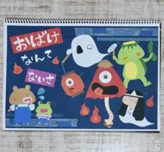 【おばけなんてないさ】　スケッチブックシアター