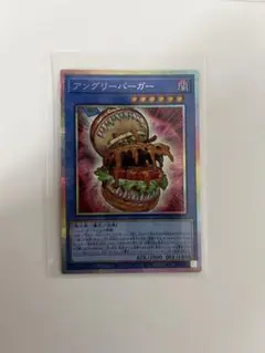 遊戯王　アングリーバーガー プリズマティックシークレットレア