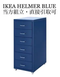 15日出品取消】IKEA イケア ヘルメル 白 6段キャビネット HELMER