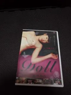 Doll 木嶋のりこ主演 DVD