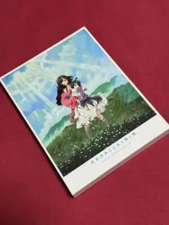 【送料無料】細田守「おおかみこどもの雨と雪」【Blu-ray】