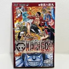ワンピース 8巻 尾田栄一郎著 特典付き