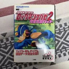 ロックマンエグゼ2攻略本セット【イベント限定チップあり】 2025年最新】ロックマンエグゼ2 完全攻略ガイドの人気アイテム