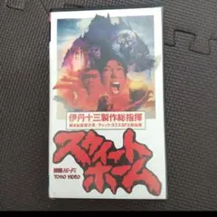2025年最新】スウィートホーム vhsの人気アイテム - メルカリ
